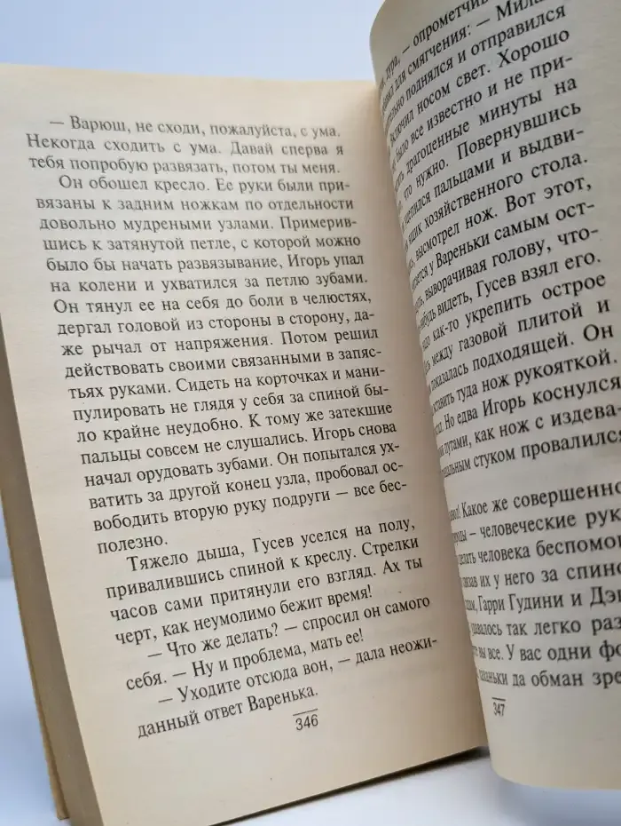Сердце беглеца