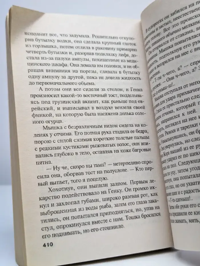Лохудра. То, что доктор прописал