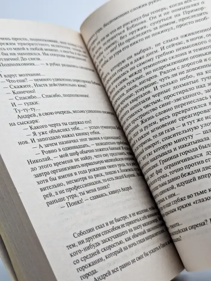 Серьезные люди так не делают