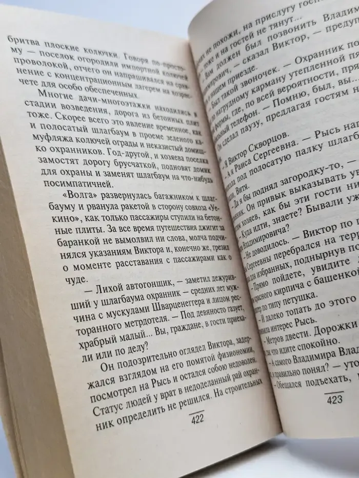 Рысь в капкане