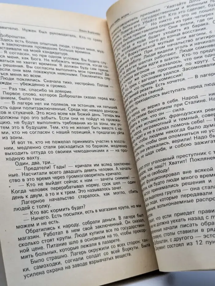 Детектив и политика. Выпуск 5