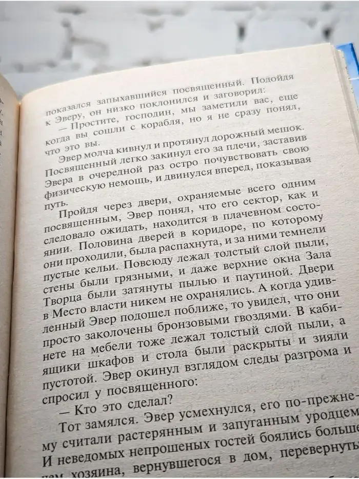 Смертельный удар