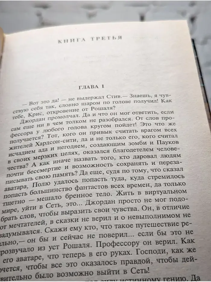 Близнецы. В двух томах. Том 2