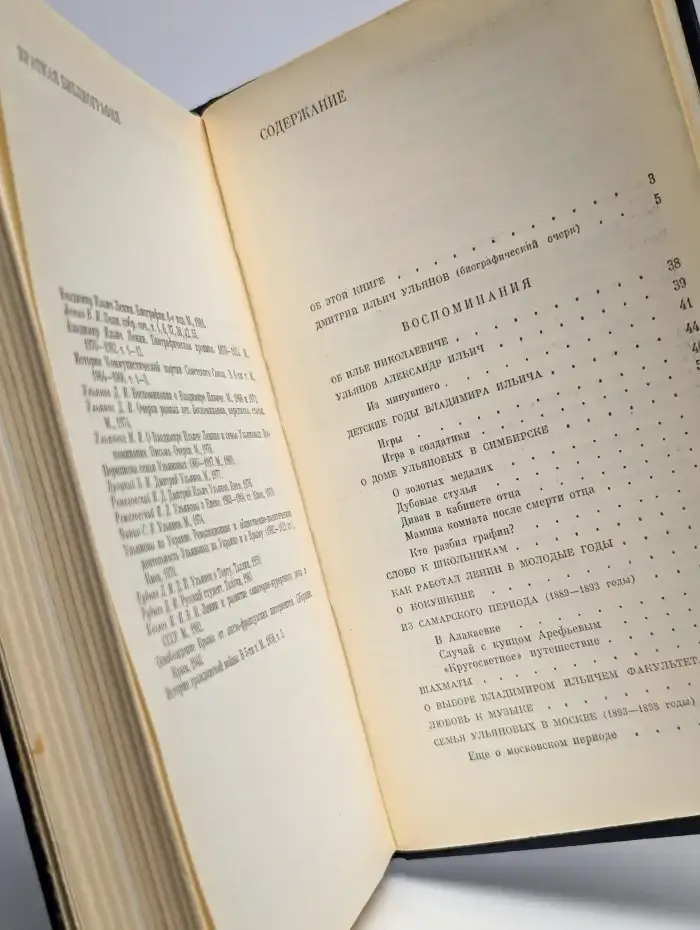 Очерки разных лет. Воспоминания, переписки, статьи