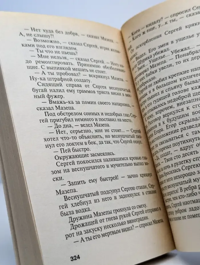 Жребий воина