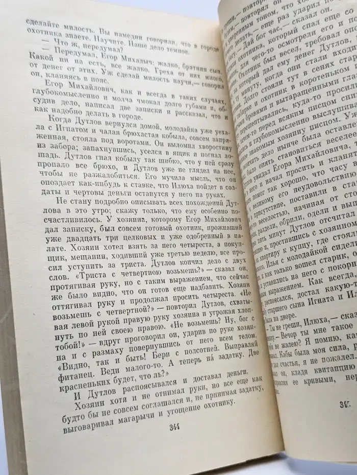 Казаки. Повести и рассказы
