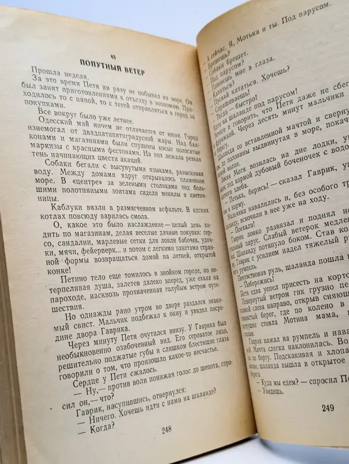 Белеет парус одинокий