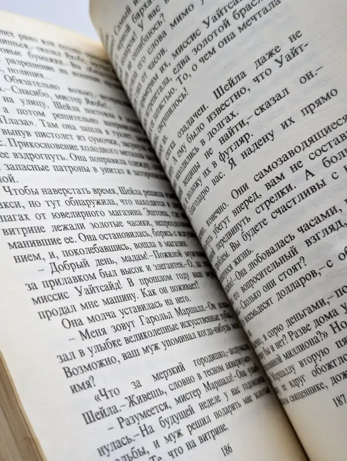 Через мой труп. Его последняя ставка