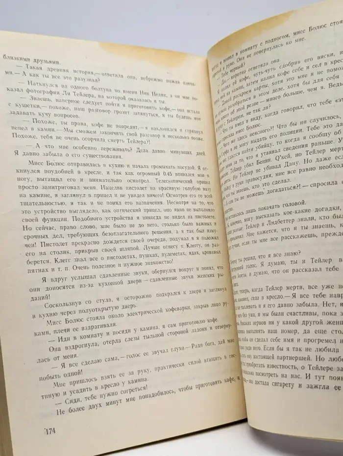 Частный сыск