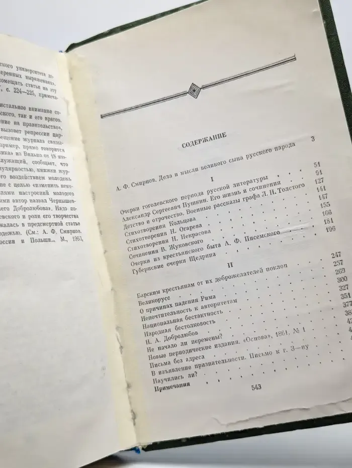 Письма без адреса