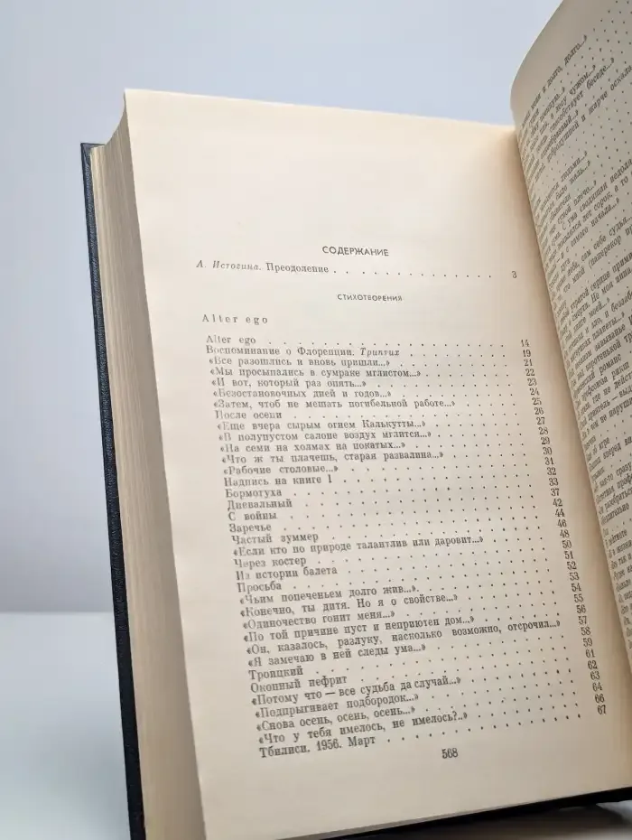 Александр Межиров. Избранное