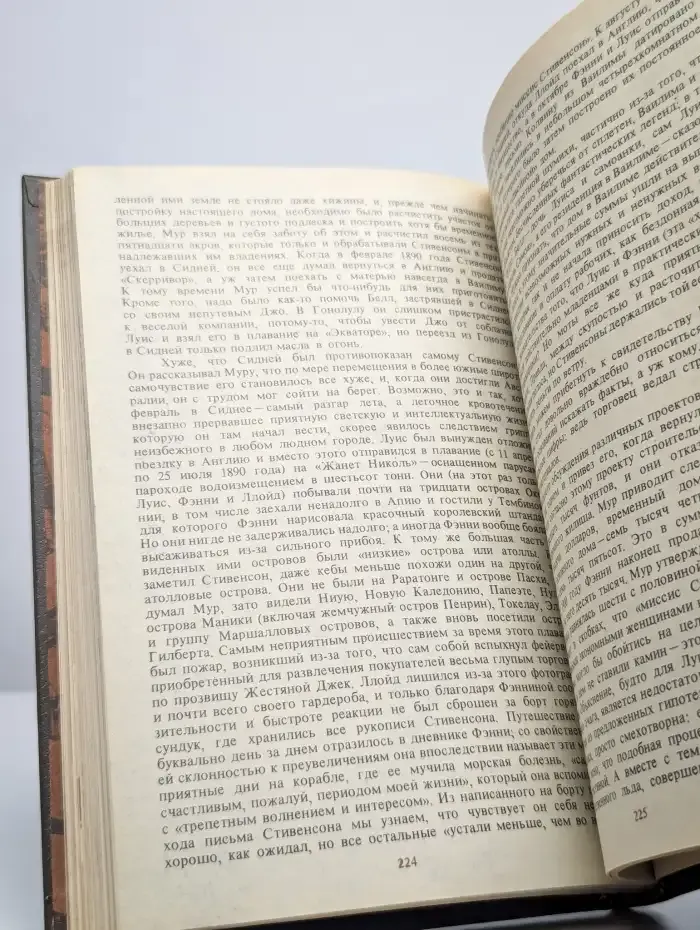 Стивенсон. Портрет бунтаря