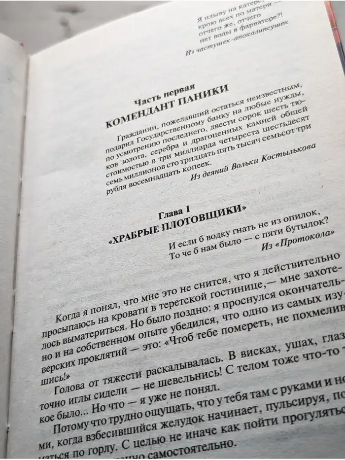 Осенний марафон