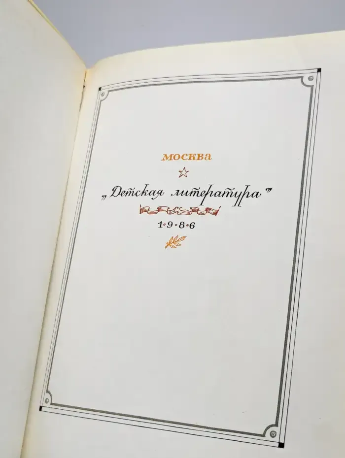 Рассказы о Ленине