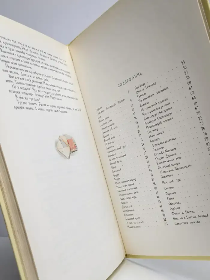 Рассказы о Ленине