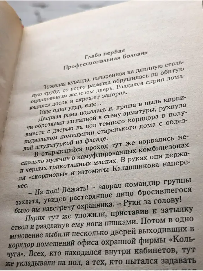 Самурай
