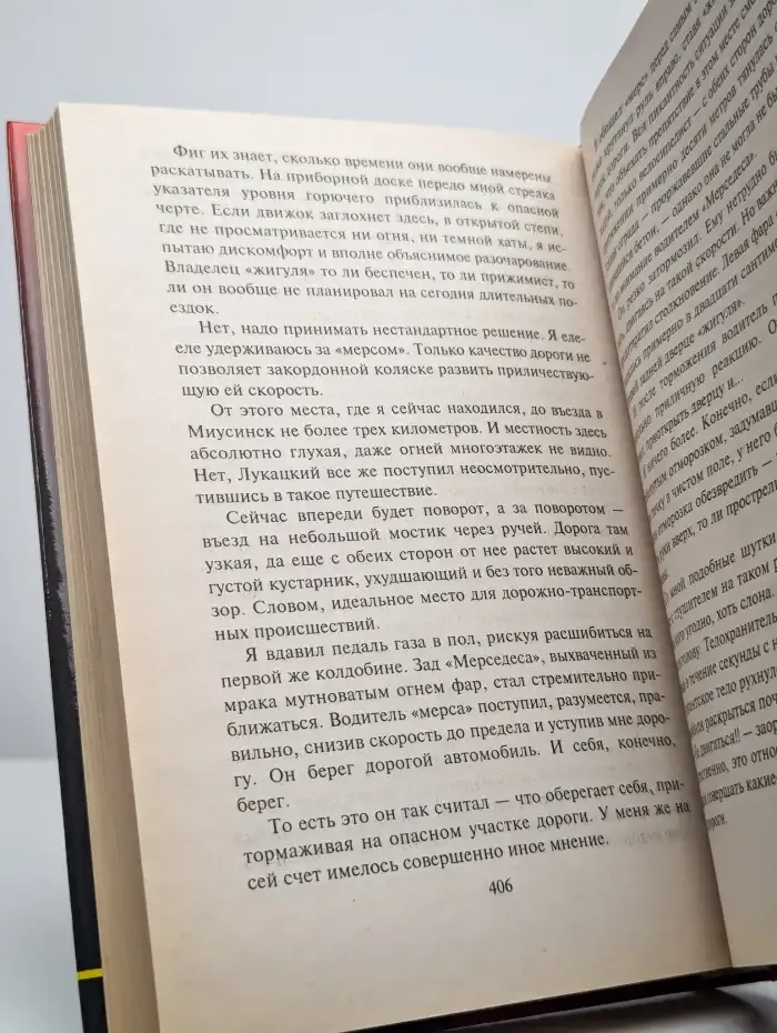 Залетный киллер
