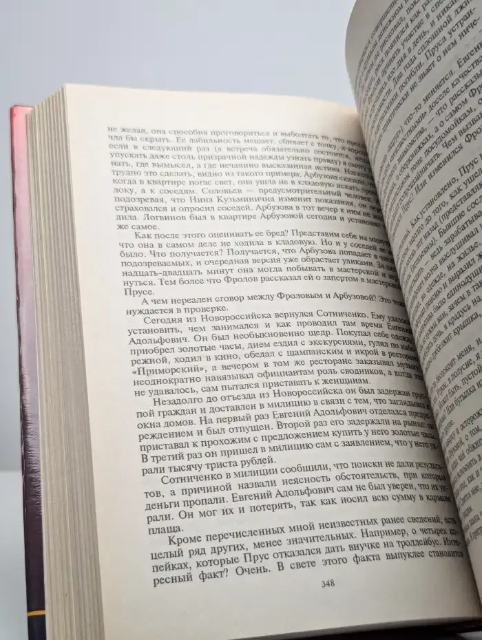 Спринт ценой в жизнь