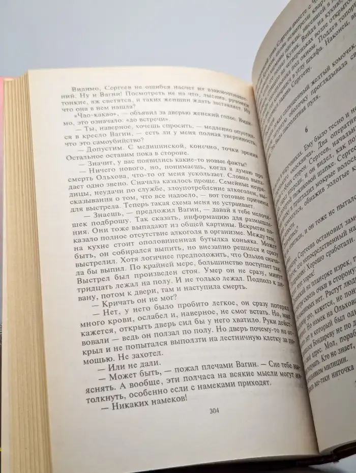 Подсадная утка. Сборник