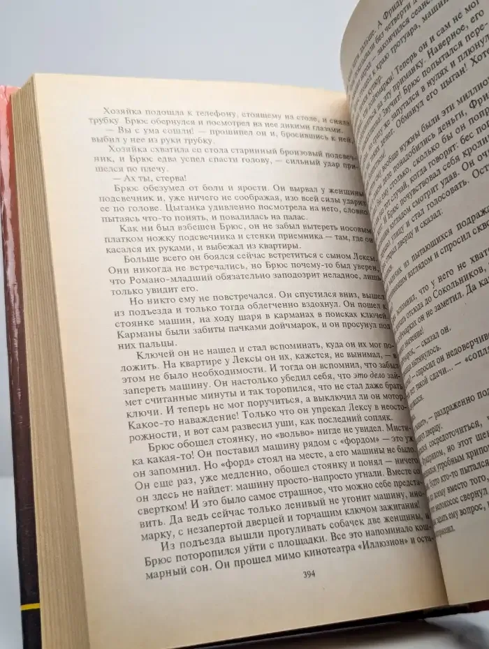 Одиночество хищника