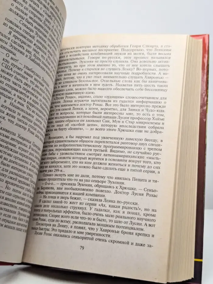 Гастроль без антракта