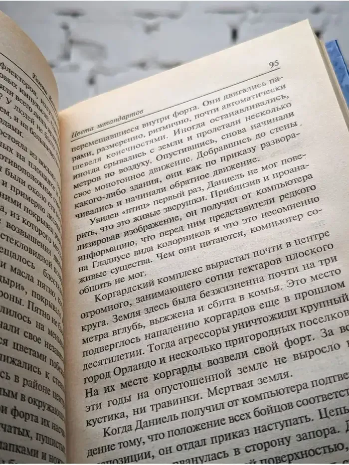 Цвета штандартов