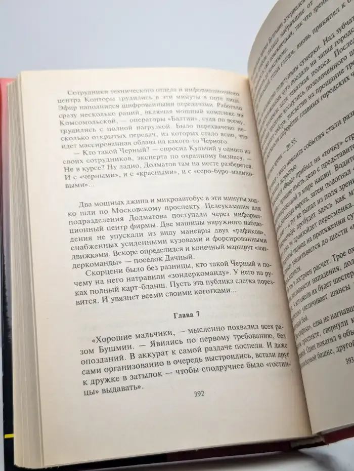Кондор принимает вызов