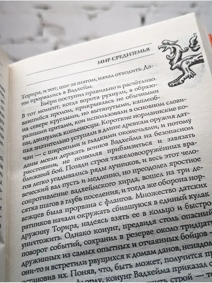 Наследник Элендила