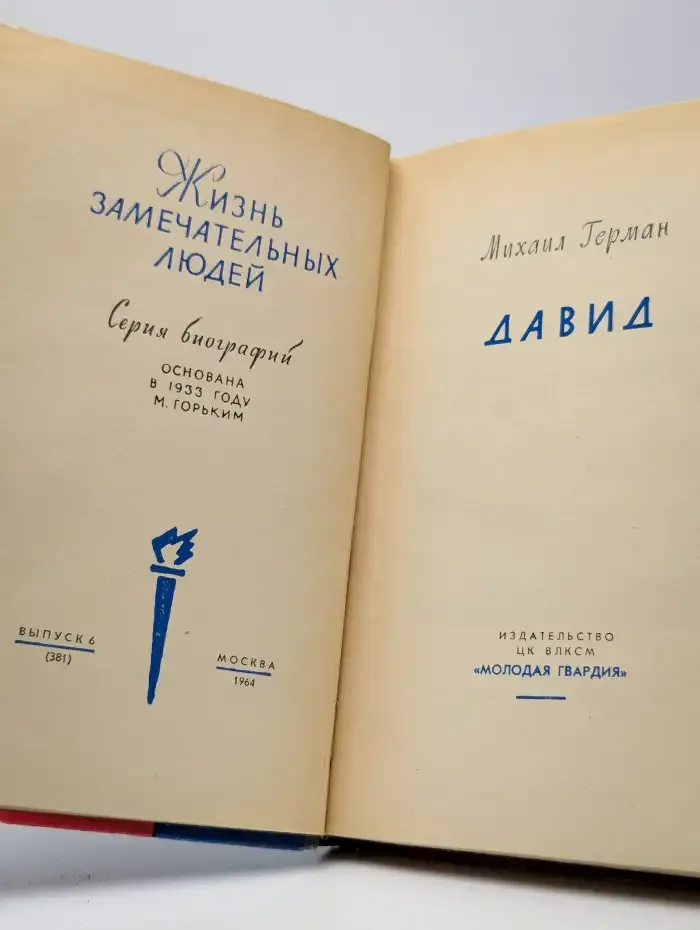 Давид