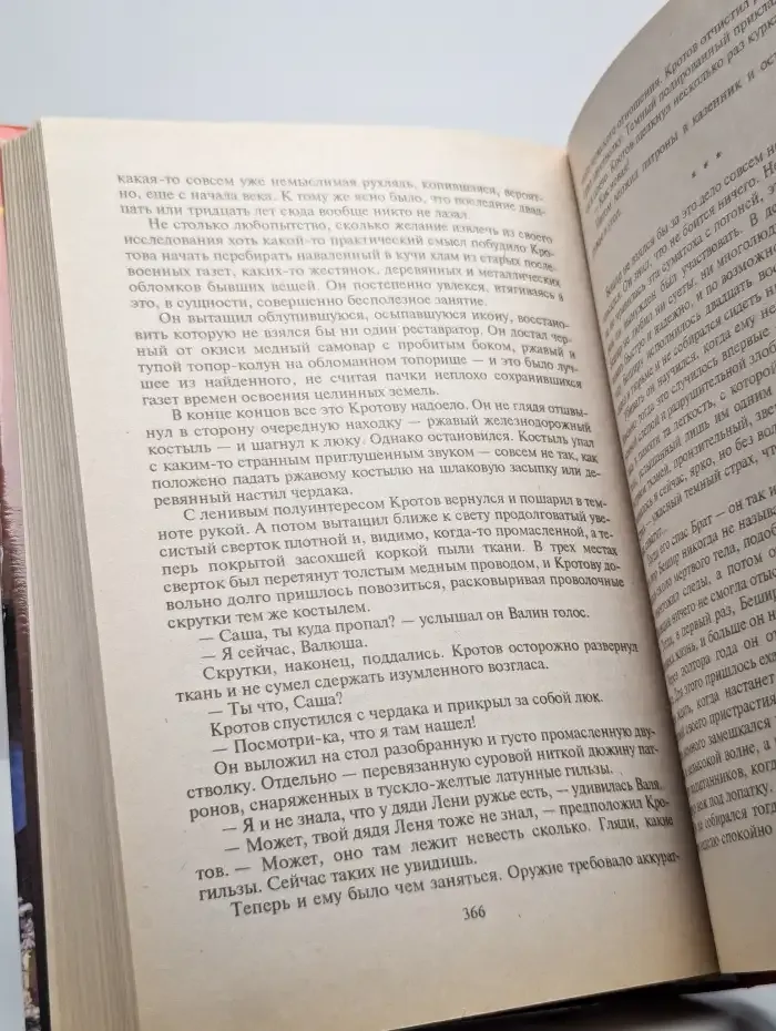 Мертвых не судят