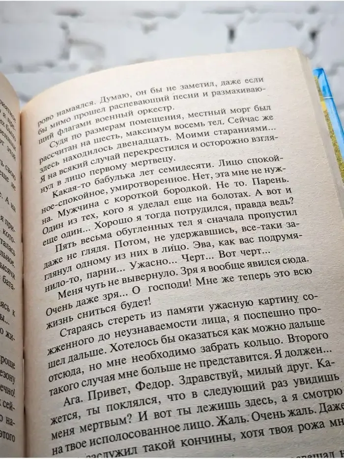 Кольца вероятности