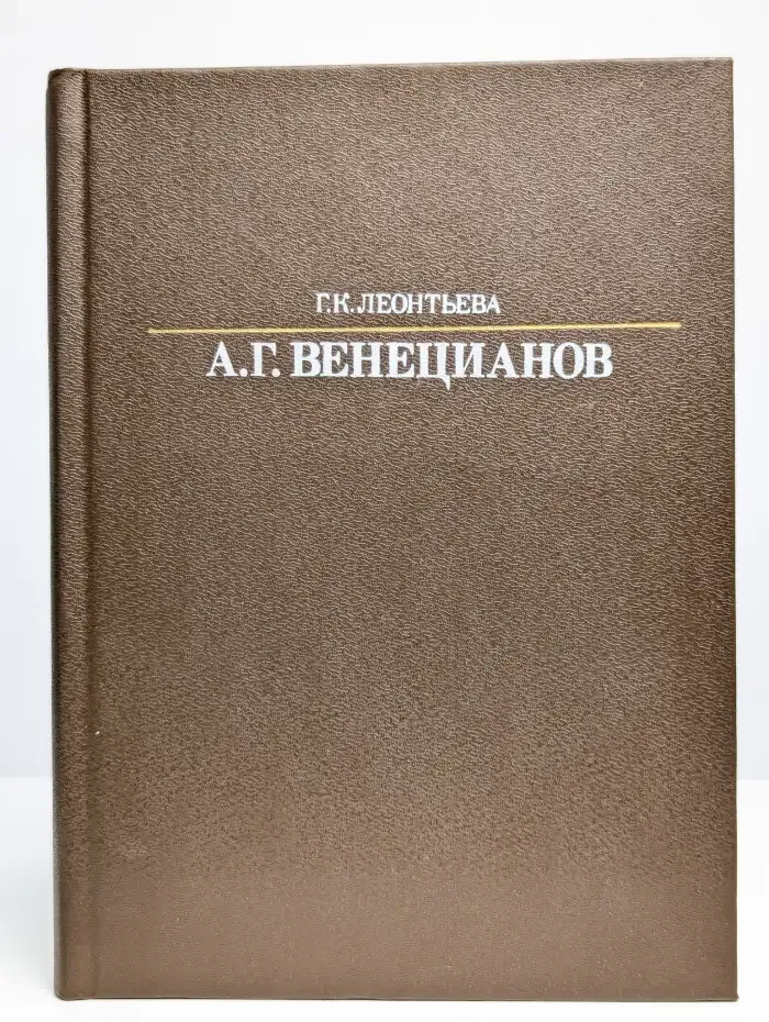 Алексей Гаврилович Венецианов