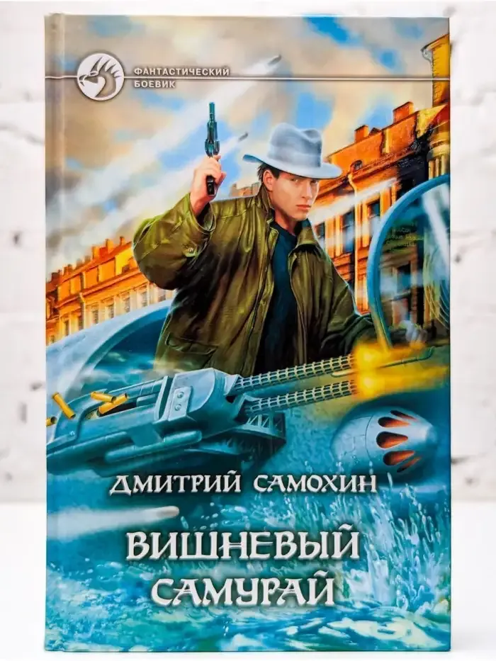 Вишневый самурай