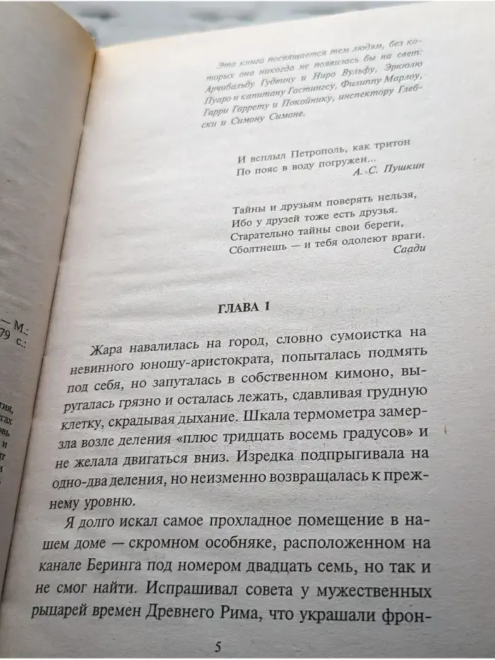 Вишневый самурай