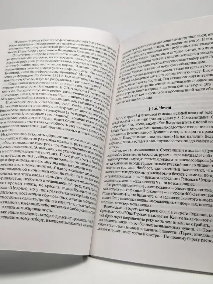 Ума холодных наблюдений