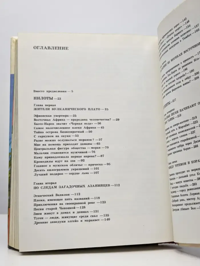 Кенийские Сафари