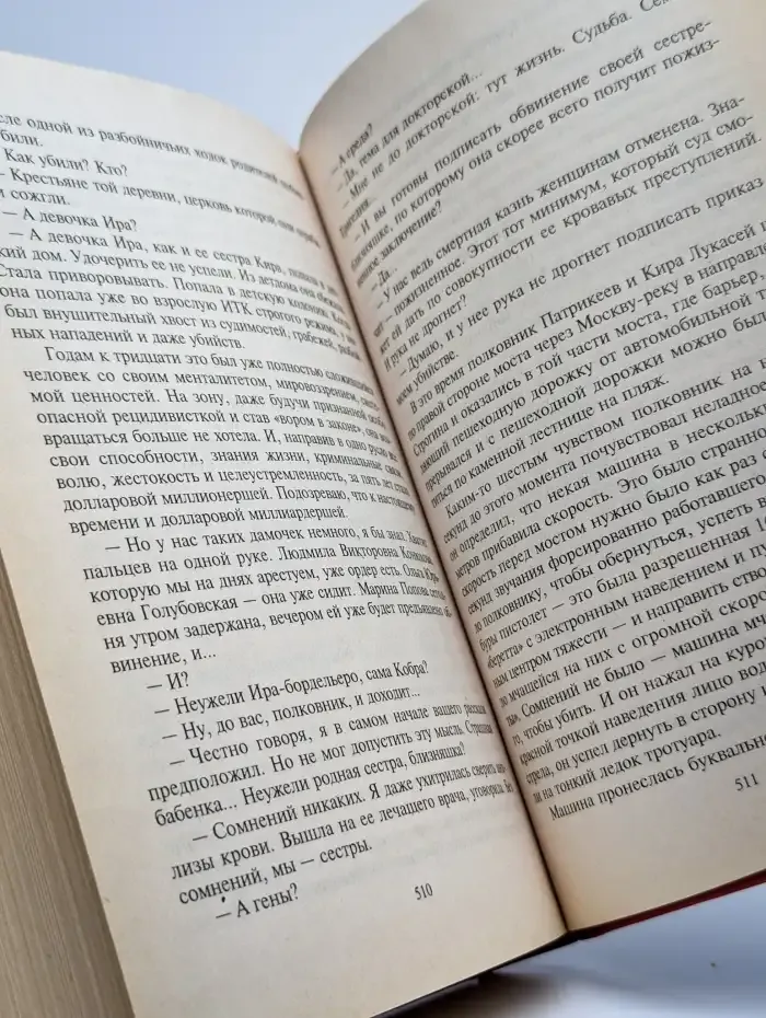 Кобра