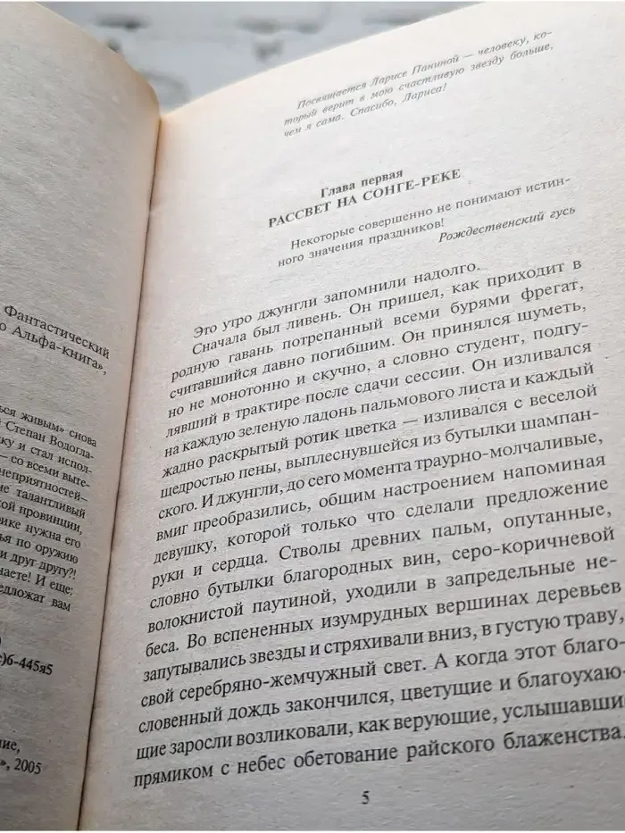 Государственная Девственница