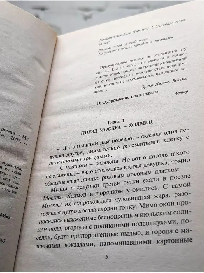 Попробуй ее сжечь!