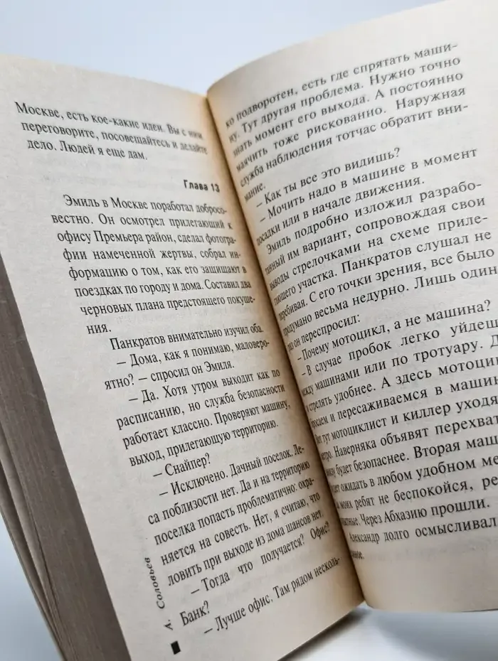 Я бы в киллеры пошёл
