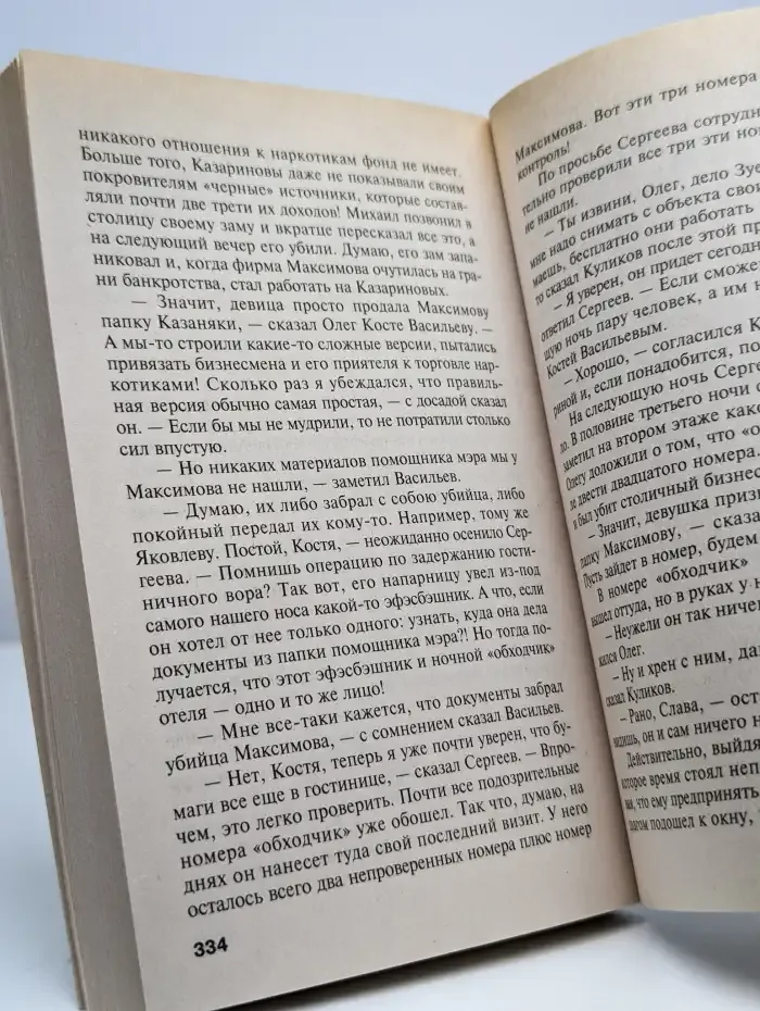 Плановый отстрел