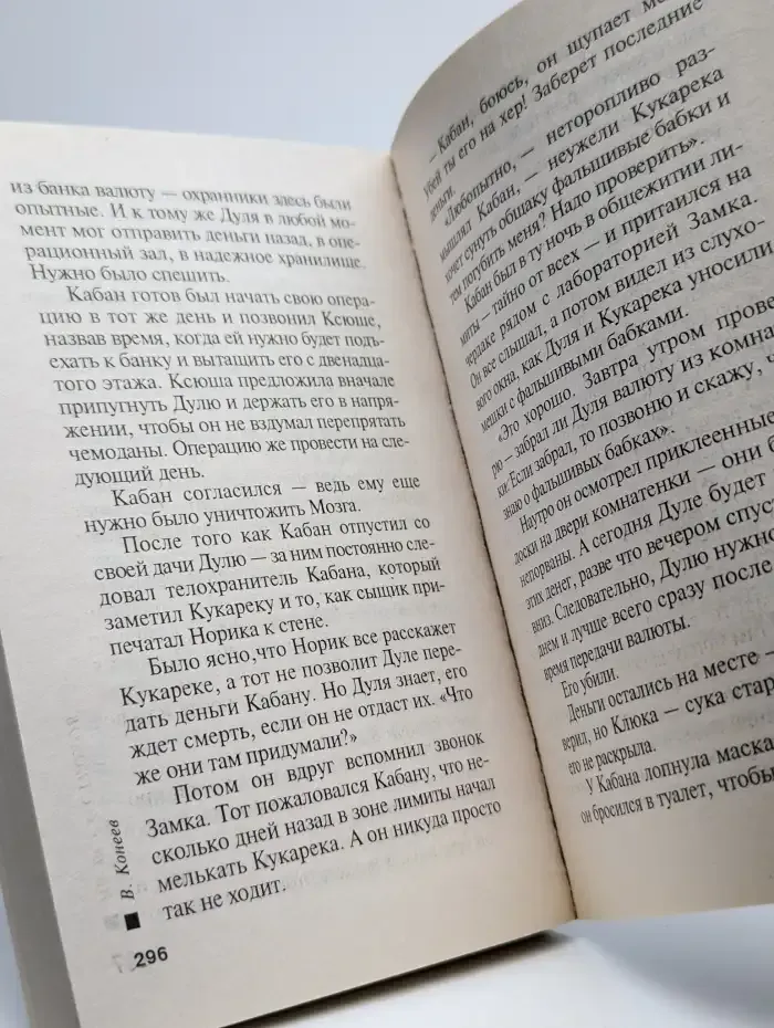 Из всех стволов
