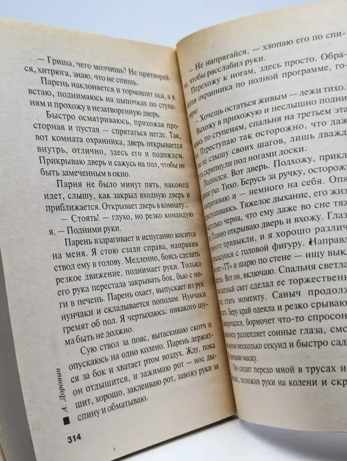 Братан на убой