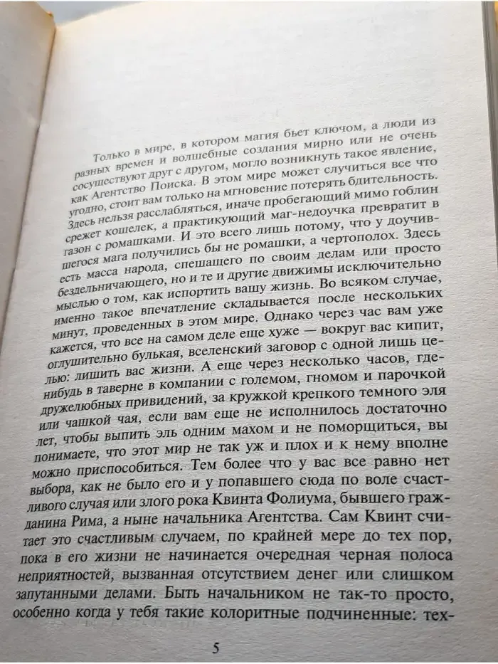 Вино из тумана