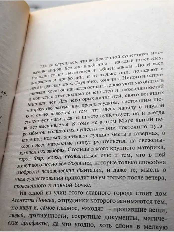 Кристалл желаний