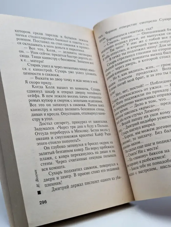 Закон подлости