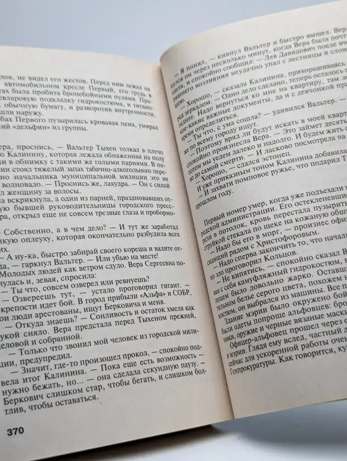 Волчья ухмылка