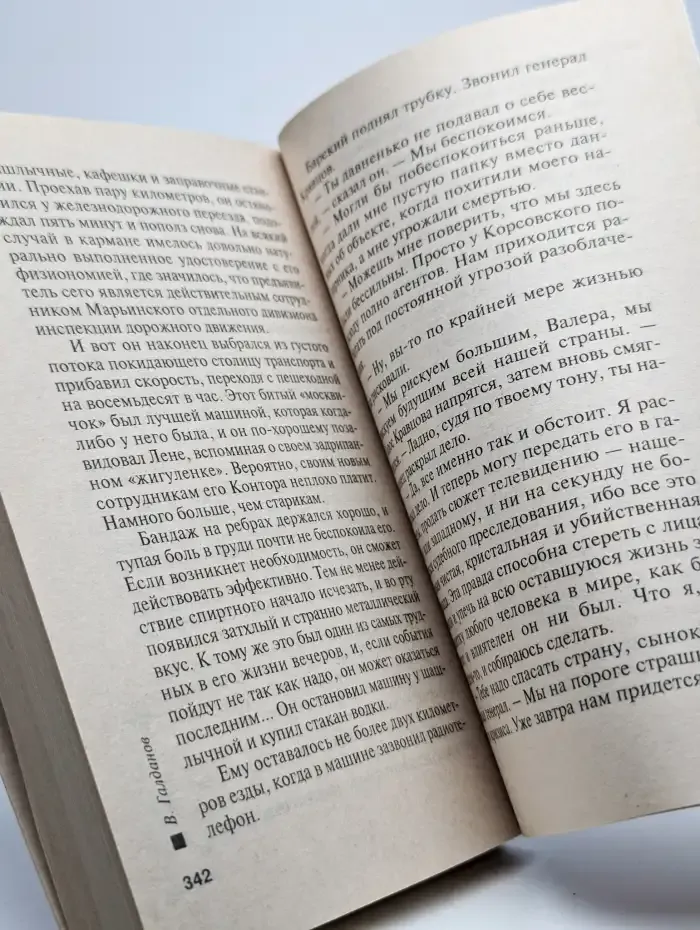Лицо порока