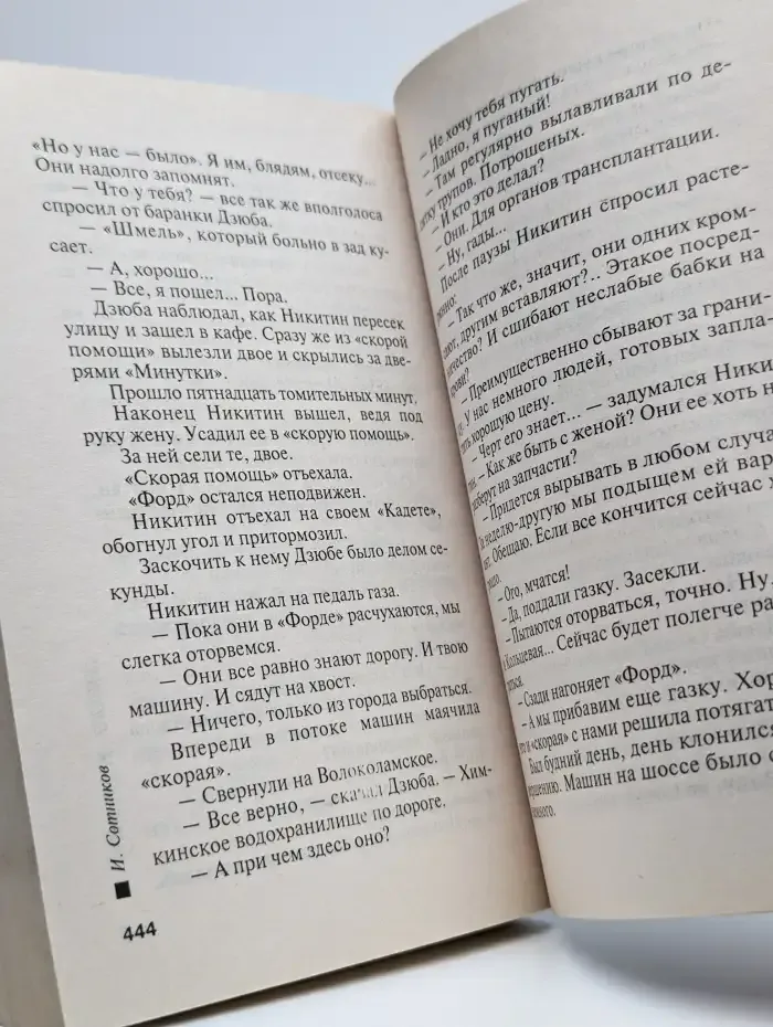 Загробный бизнес