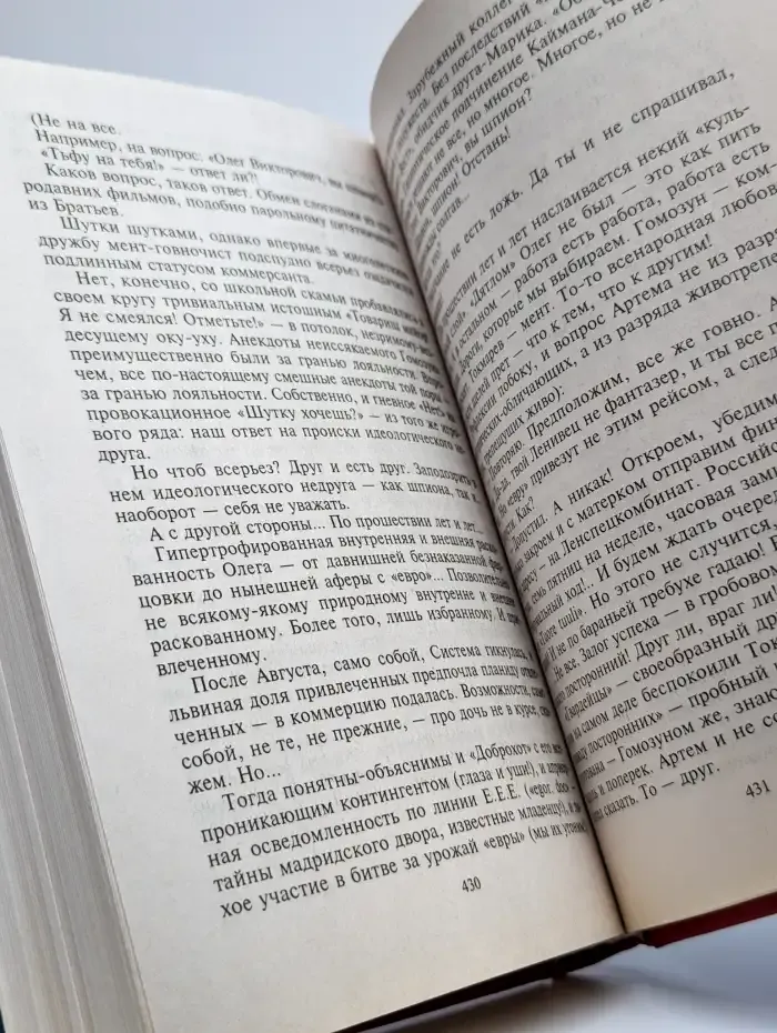 Форс-мажор - навсегда!